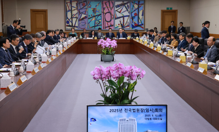 각급 법원장들이 12일 서울 서초구 대법원에서 열린 전국법원장회의 임시회의에 참석해 있다. 연합뉴스