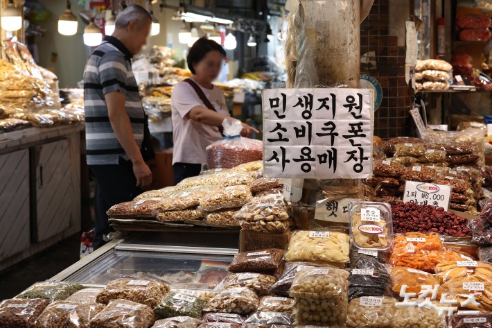 민생회복 소비쿠폰 2차 지급계획이 발표된 12일 서울 동대문구 청량리종합시장 내 점포에 민생회복 소비쿠폰 사용 가능 안내문이 붙어 있다. 22일부터 전 국민의 90%에 2차 민생회복 소비쿠폰이 지급된다. 지급액은 1인당 10만원씩이다.