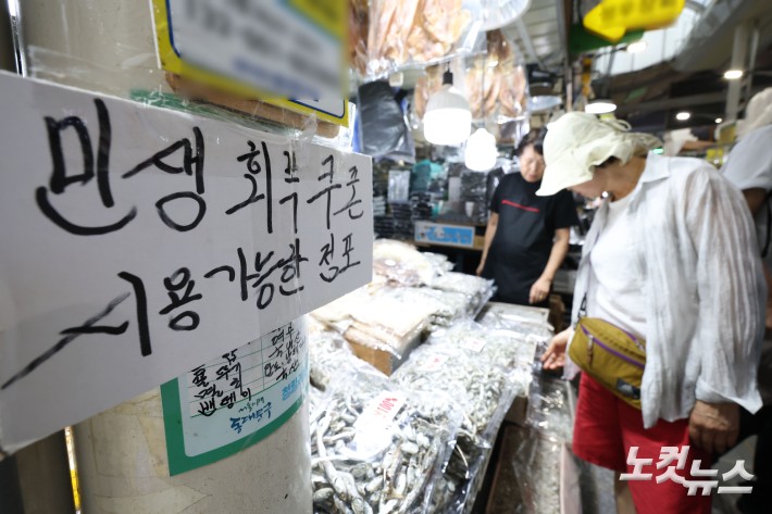 민생회복 소비쿠폰 2차 지급계획이 발표된 12일 서울 동대문구 청량리종합시장 내 점포에 민생회복 소비쿠폰 사용 가능 안내문이 붙어 있다. 22일부터 전 국민의 90%에 2차 민생회복 소비쿠폰이 지급된다. 지급액은 1인당 10만원씩이다.