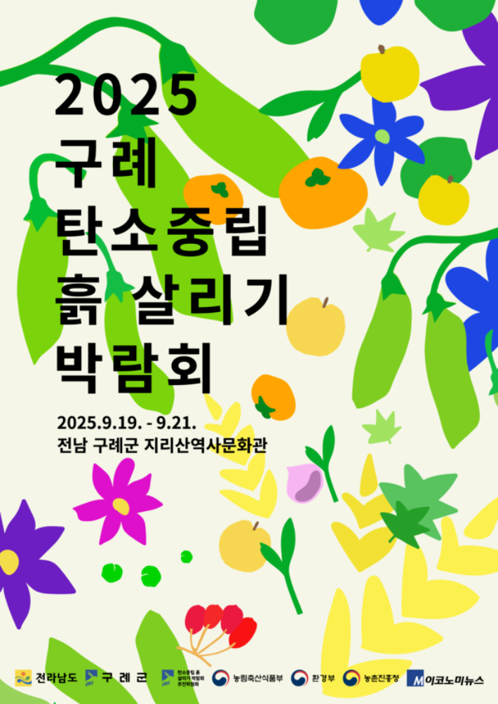 구례군 제공 
