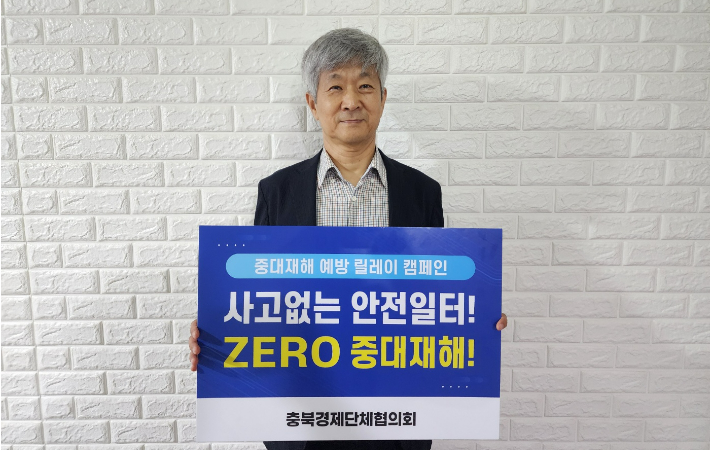 청주상공회의소 제공