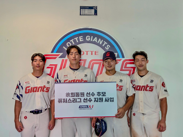 한국프로야구선수협회 