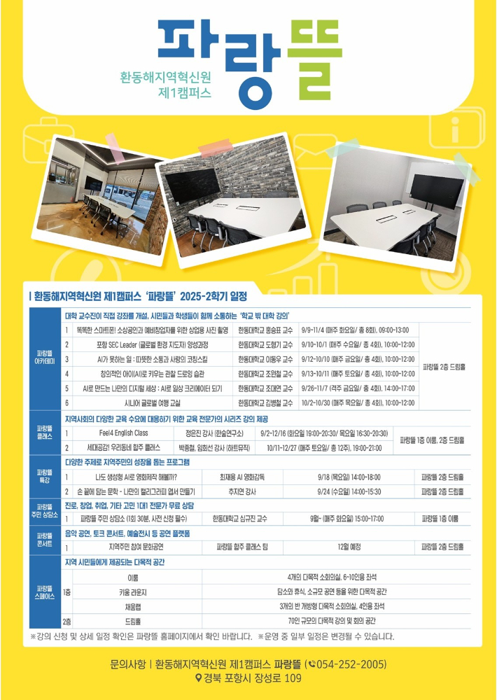 한동대 제공