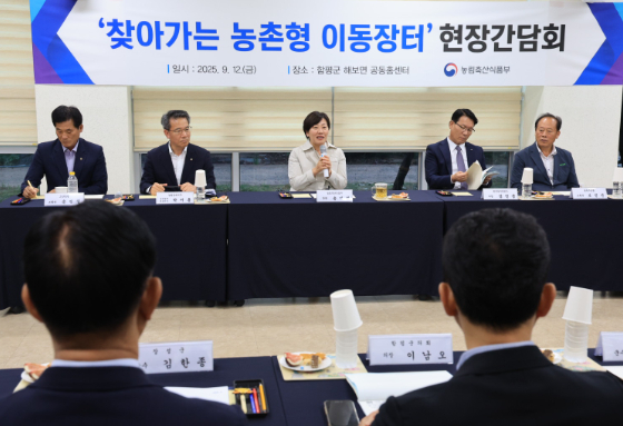 농림축산식품부(이하 농식품부)는 12일 오후 전남 함평군 해보면 공동홈센터에서 '찾아가는 이동장터' 발대식을 개최했다. 농림축산식품부 제공