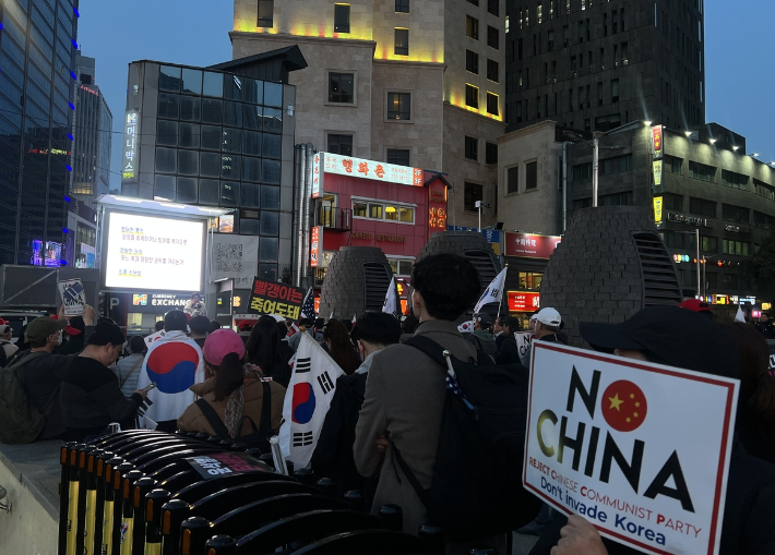 지난 3월 서울 중구 명동 주한중국대사관 앞에서 열린 '멸공 페스티벌' 현장에서 참가자들이 '노 차이나(No China)' 손팻말을 흔들고 있다. 연합뉴스
