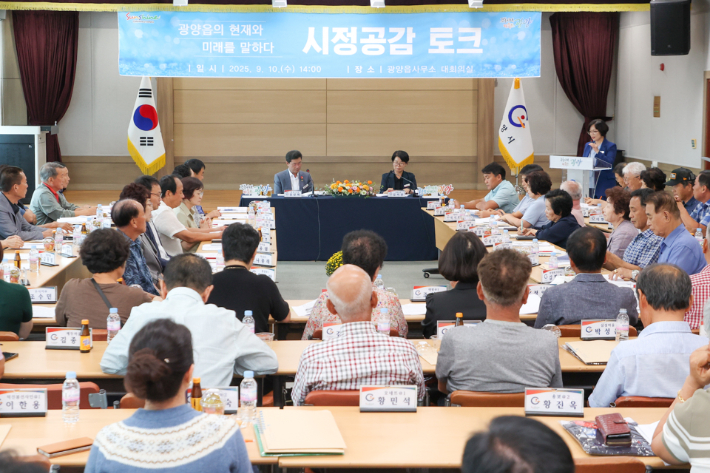 광양읍 시정공감 토크. 광양시 제공 