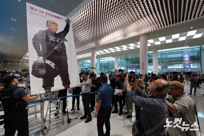 트럼프 대통령 규탄하는 시민단체