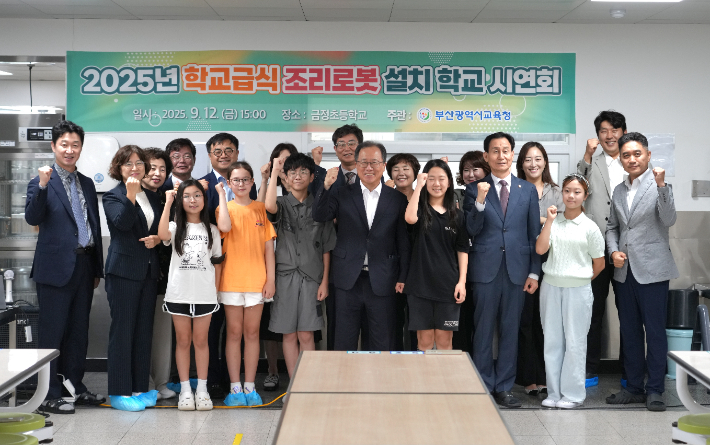 김석준 교육감(가운데)등 시연회 참석자들. 부산시교육청 제공