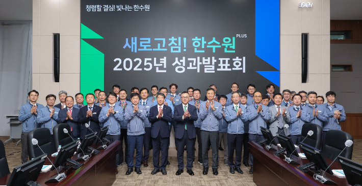 한수원이 12일 새로고침! 한수원 Plus 성과공유회를 개최했다. 한수원 제공