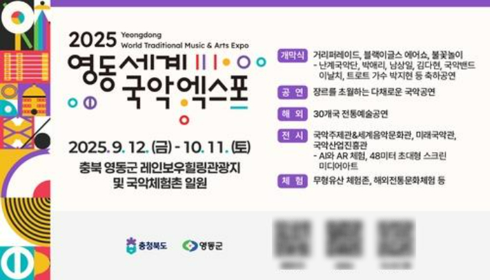 충북도 제공