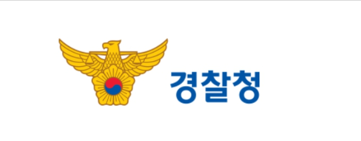 경찰청 제공