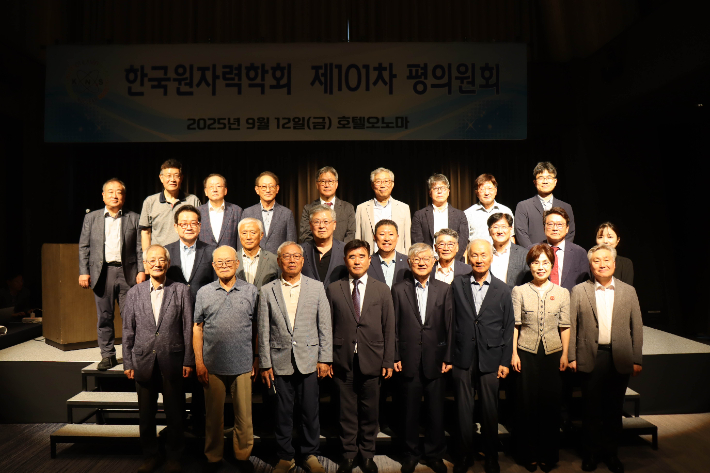 한국원자력학회 평의원회 참석자들이 기념사진을 촬영하고 있다. 학회 제공