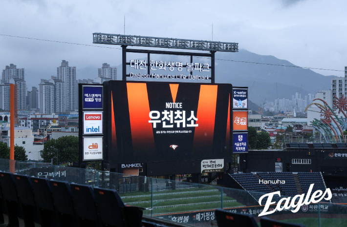 우천 취소를 알린 대전 한화생명볼파크 전광판. 한화 이글스 제공