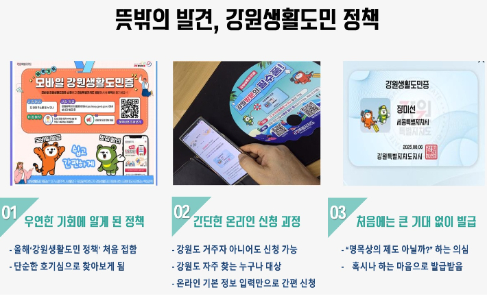 장미선 국토교통지원관의 PPT 자료 캡처