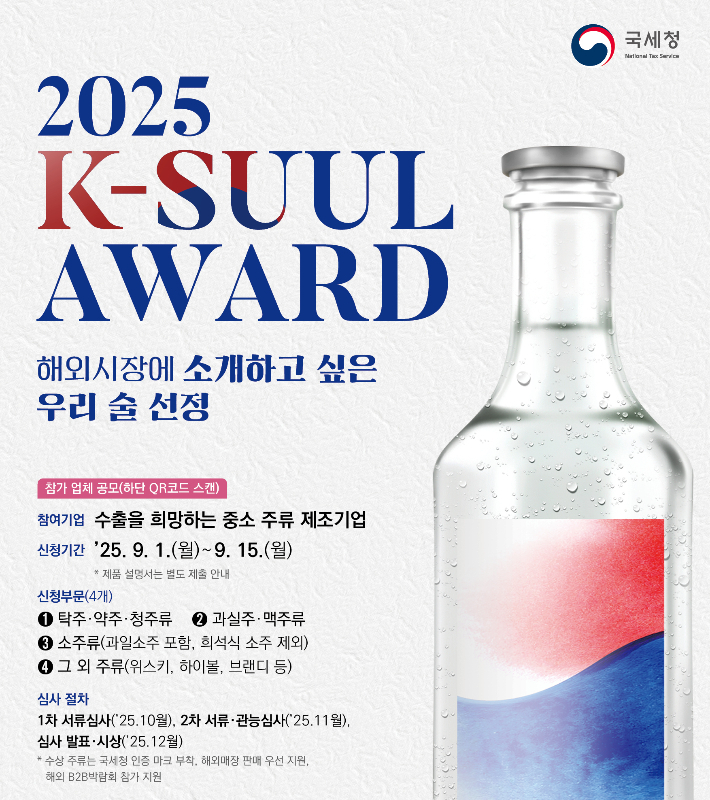 국세청 제공