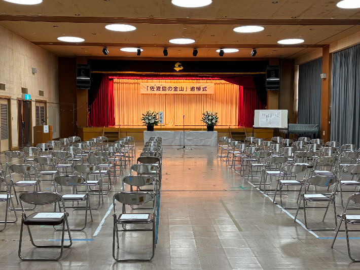 13일 사도광산 추도식이 열린 일본 니가타현 사도섬 아이카와개발종합센터. 연합뉴스