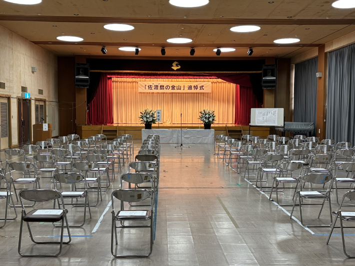 13일 사도광산 추도식이 열린 일본 니가타현 사도섬 아이카와개발종합센터. 연합뉴스