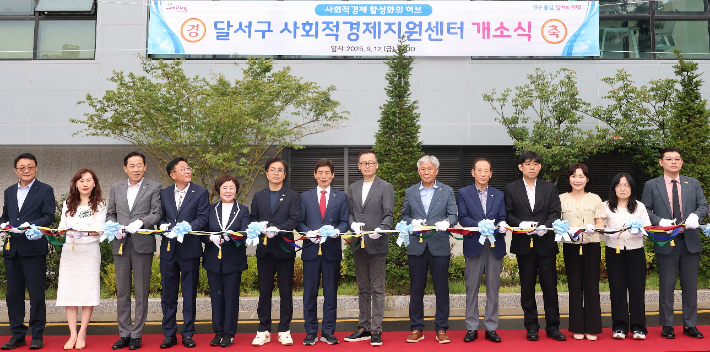 대구 달서구 제공