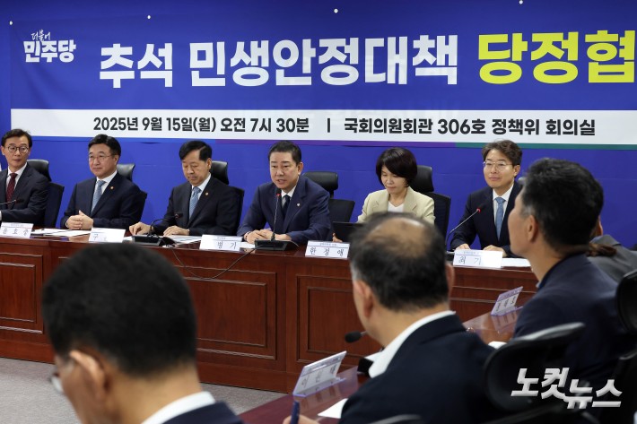 15일 서울 여의도 국회에서 열린 추석 민생안정대책 당정협의에서 더불어민주당 김병기 원내대표가 발언을 하고 있다.