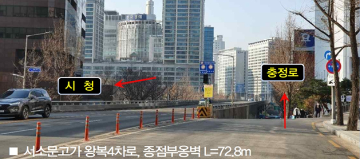 서소문고가차도 종점부. 서울시 제공
