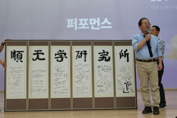 허석 상임대표가 '순천학연구소' 한자 휘호를 쓴 뒤 발언하고 있다. 순천학연구소 제공