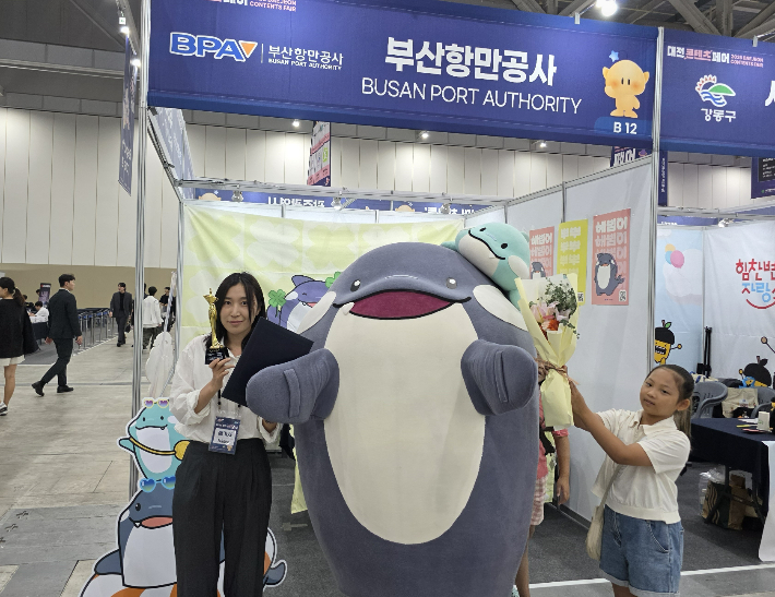 부산항만공사 공식 캐릭터 해범이·뿌뿌가 2025 대한민국 지자체·공공 캐릭터 페스티벌 대상 공모전에서 우수상을 받았다. 부산항만공사 제공