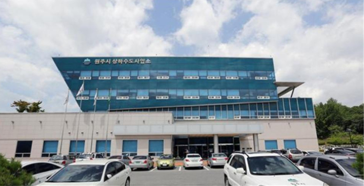 원주시 상하수도 사업소 전경. 원주시 제공 
