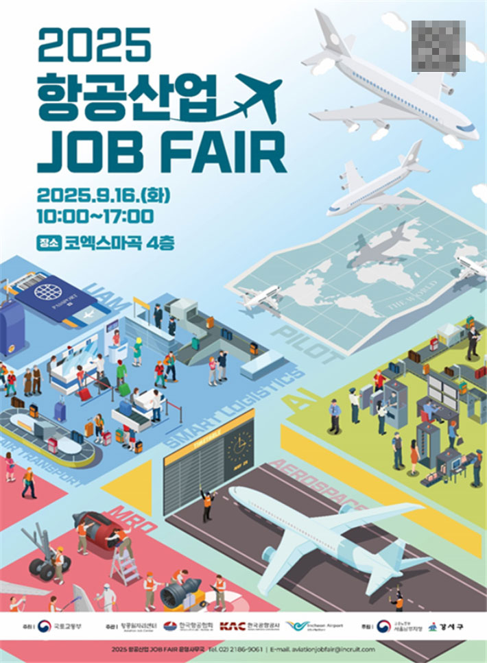국토교통부 제공