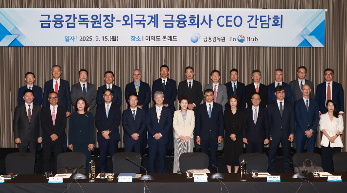 (앞줄 왼쪽부터)신진욱 메릴린치증권 대표, 뤄 즈펑 유안타증권 대표, 정혜연 아이엔지 대표, 카와세 노부히로 미즈호 대표, 피터 김 홍콩상하이은행 대표, 이찬진 금융감독원장, 왕옥결 중국건설은행 대표, 하효건 중국공상은행 대표, 조지은 라이나생명 대표, 김용환 맥쿼리자산운용 대표, 박근배 스코리인슈어런스 대표, 한스 브랑켄 악사손보 대표, 하진수 제이피모간증권 대표 (뒷줄 왼쪽부터)김민 스테이트스트리트 대표, 박종학 베어링자산운용 대표, 네이슨 촹 AIA생명 대표, 이동근 브이아이자산운용 대표, 램지알버트투바시 AIG 손보 대표, 이재원 푸본현대생명 대표, 최재준 골드만삭스증권 대표, 오인환 소시에테제네랄 대표, 장세윤 유비에스증권 대표, 유지 야마사키 노무라금융투자 대표, 로망 지아카도 BNP파리바 부대표, 동 조지 힝 인 대화은행 대표, 박주영 DBS은행 대표. 금융감독원 제공