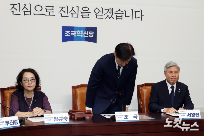 조국 비상대책위원장이 15일 서울 여의도 국회에서 열린 첫 비상대책위원회의에서 인사를 하고 있다.