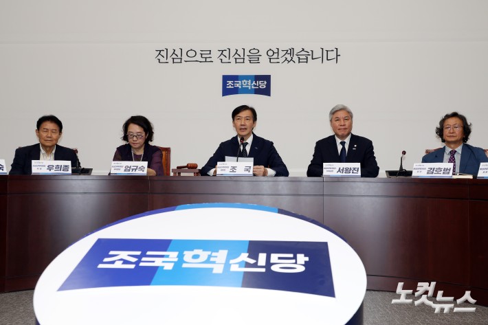 조국 비상대책위원장이 15일 서울 여의도 국회에서 열린 첫 비상대책위원회의에서 발언을 하고 있다.