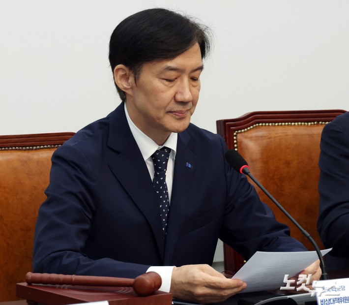 조국 비상대책위원장이 15일 서울 여의도 국회에서 열린 첫 비상대책위원회의에서 생각에 잠겨있다.