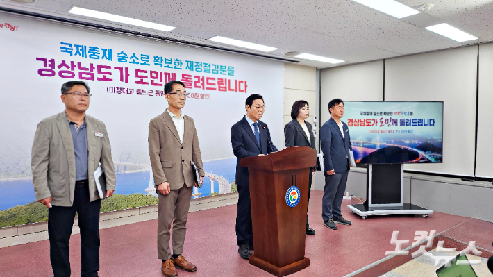 박완수 경남지사 브리핑. 최호영 기자  