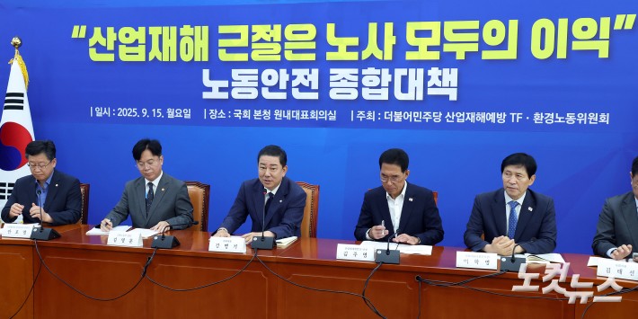 더불어민주당 김병기 원내대표가 15일 서울 여의도 국회에서 열린 