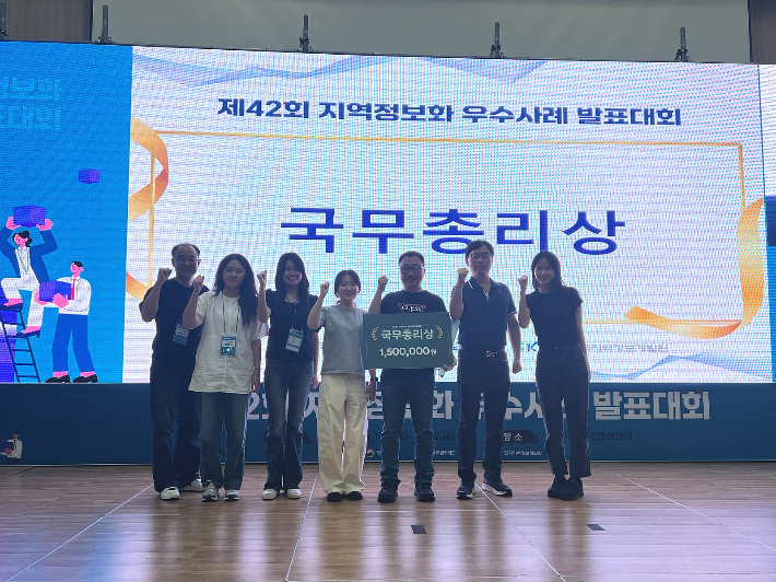 제42회 지역정보화 우수사례 '국무총리상' 수상. 경남도청 제공 