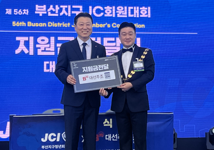  대선주조 최성욱 본부장(왼쪽)이 부산지구JC 홍기환 지구회장과 기념 촬영을 하고 있다. 대선주조 제공   