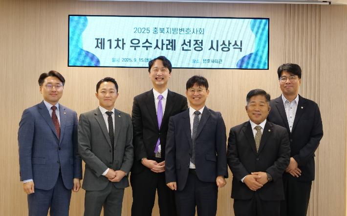 충북지방변호사회 제공 