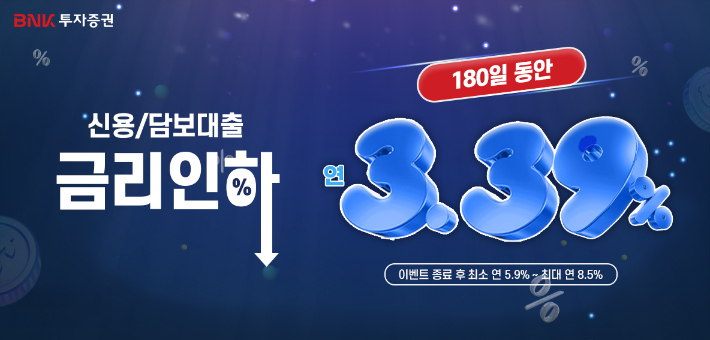 BNK투자증권 제공