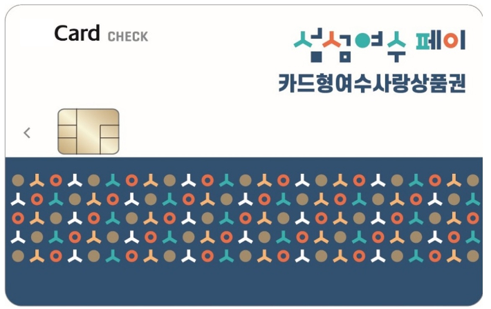 여수시 제공