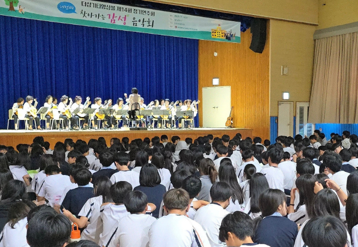 목원대 미래창의평생교육원 '더샵(The#) 기타앙상블'이 최근 대덕중학교를 방문해 진행한 '찾아가는 감성 음악회' 모습. 목원대 제공