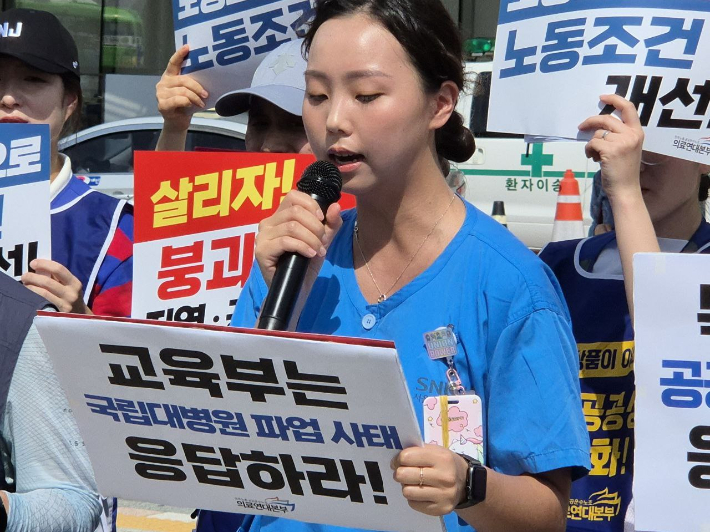 의료연대본부 제공