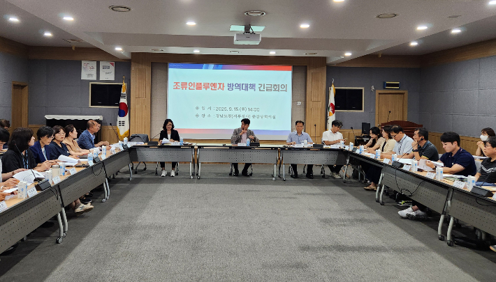 조류인플루엔자 긴급 방역대책 회의. 경남도청 제공 