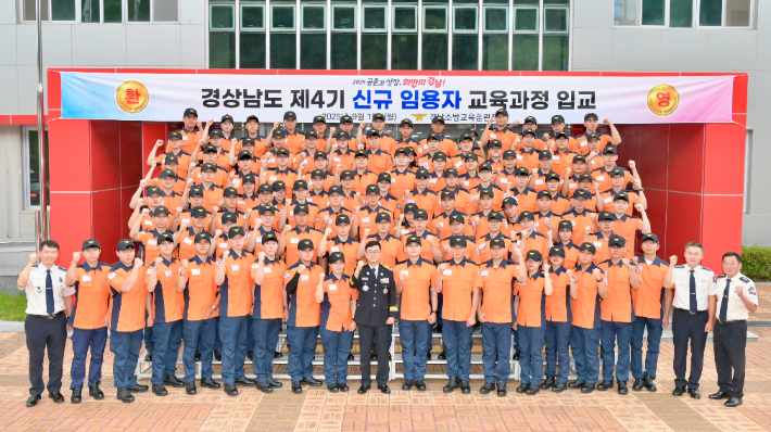 제4기 신규임용자 교육과정 입교식. 경남소방본부 제공 