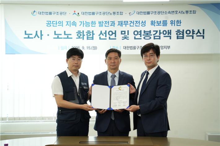 대한법률구조공단 제공