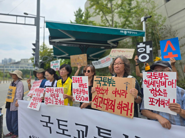 새만금신공항 백지화공동행동이 15일 오전 세종특별자치시 국토교통부 청사 앞에서 기자회견을 열고 국토교통부의 새만금신공항 사업 취소와 항소 포기를 촉구했다. 새만금신공항 백지화공동행동 제공