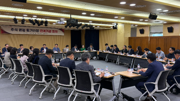 추석 명절 물가안정 관계기관 회의. 경남도청 제공 