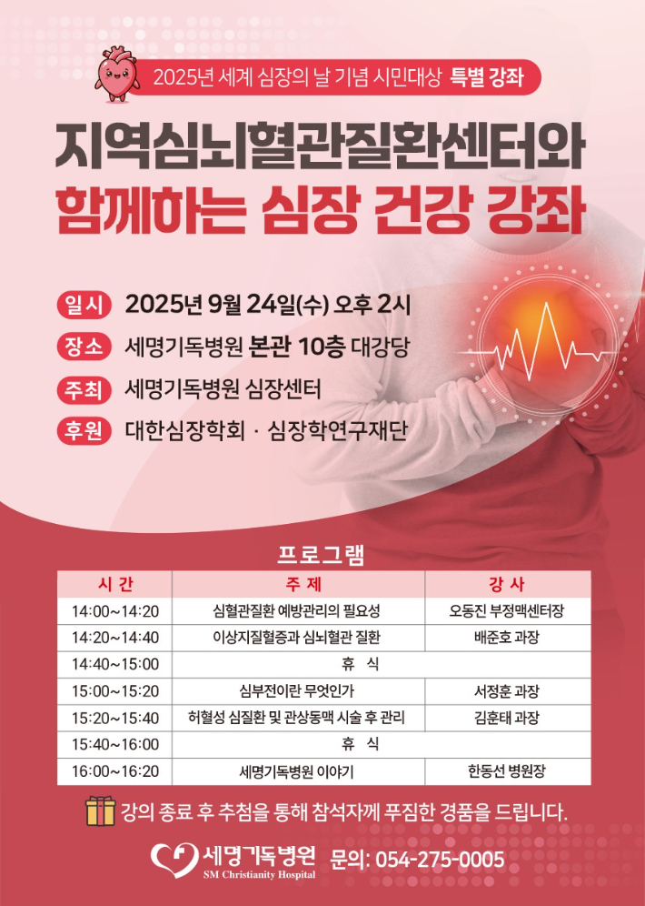 포항세명기독병원 제공