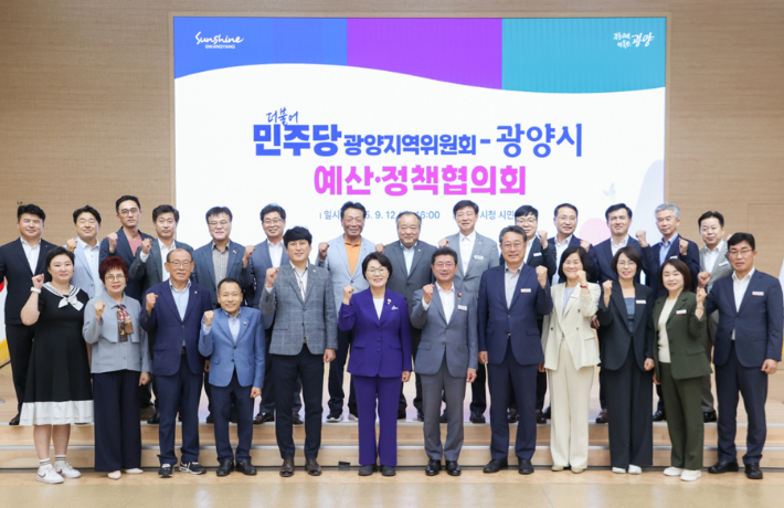 지난 12일 열린 광양시-민주당 광양지역위원회 예산·정책협의회. 광양시 제공 