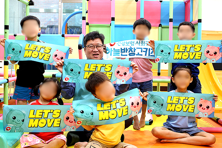 국민건강보험공단 서울강원지역본부(본부장 이용구)는 지난 7월부터 두달 간 관내 복지시설 10개소 소속 101명의 미취학, 초등학생 아동을 위한 방문체육 프로그램 '렛츠무브'를 진행했다. 국민건강보험공단 서울강원지역본부 제공