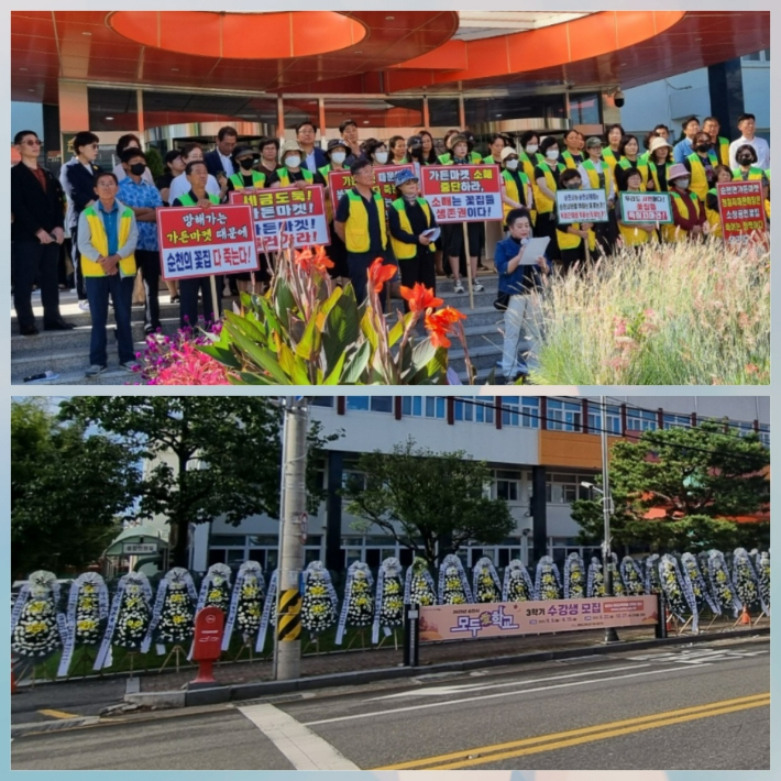 '순천화훼문화발전협의회'의 '순천만가든마켓' 해산 촉구 기자회견과 근조화환. 순천화훼문화발전협의회 제공
